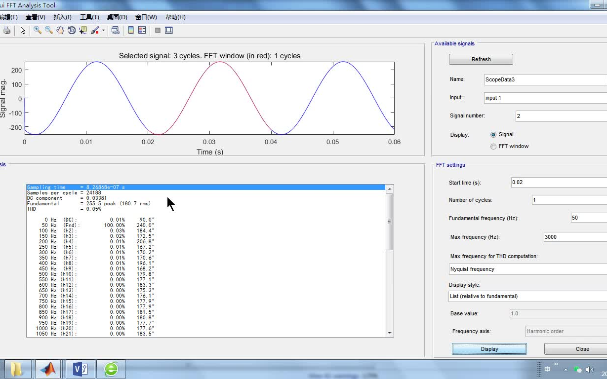 matlab2016b FFT谐波分析使用总结(参考此梦千寻)哔哩哔哩bilibili