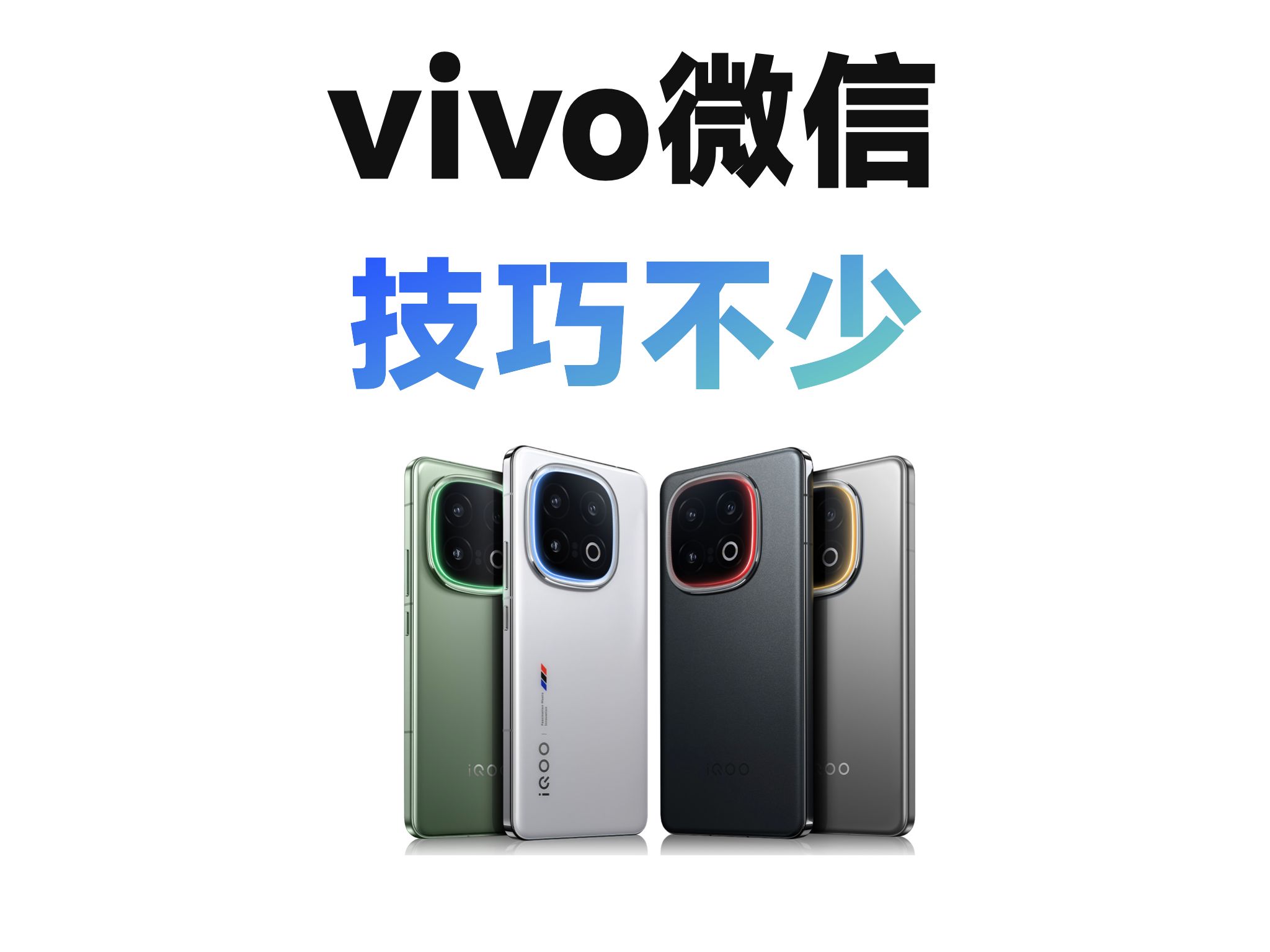 vivo手机隐藏技巧,不看亏了!哔哩哔哩bilibili