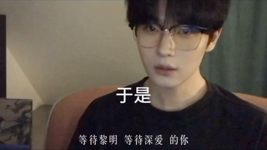 翻唱 于是