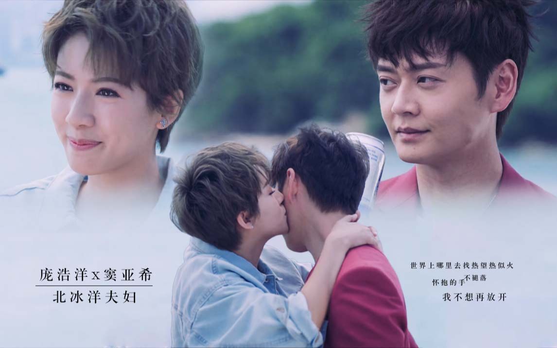 【庞浩洋×窦亚希】偷偷把脸贴在你耳边【张振朗x蔡思贝】