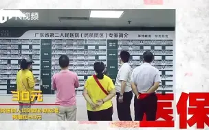 Download Video: 90秒快闪带你读懂2021年政府工作报告十大要点