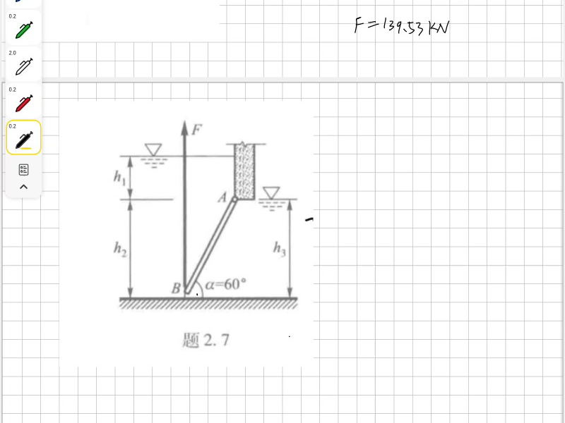 [图]吴持恭水力学第5版上册第2章习题2-7