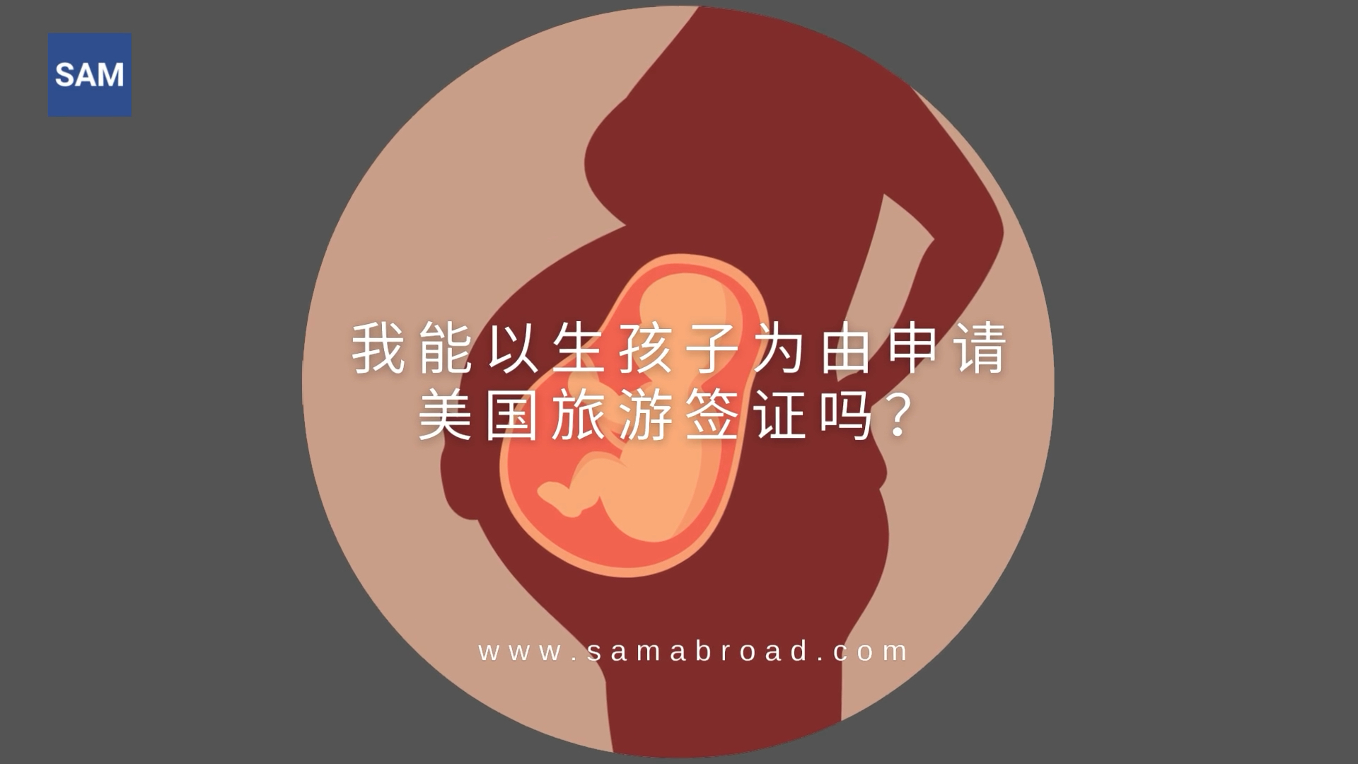 美国签证孩子需要面签吗_签证办理美国孩子需要什么_孩子如何办理美国签证