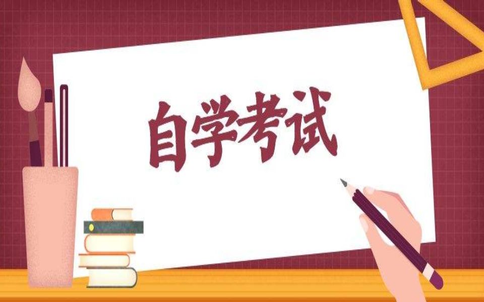 自考和全日制有什么区别?学历教育,提升学历,学历提升,职业技能培训星知航教育集团哔哩哔哩bilibili