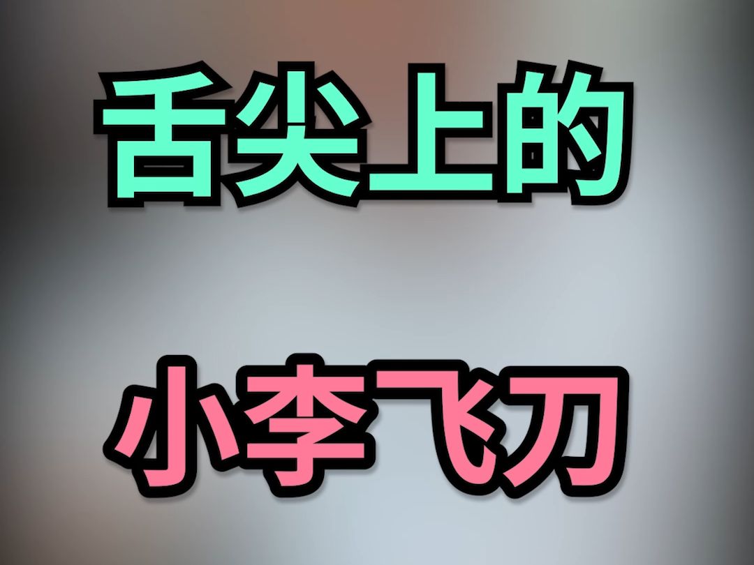 由刀变为平安 止戈为武、铸剑为犁~哔哩哔哩bilibili