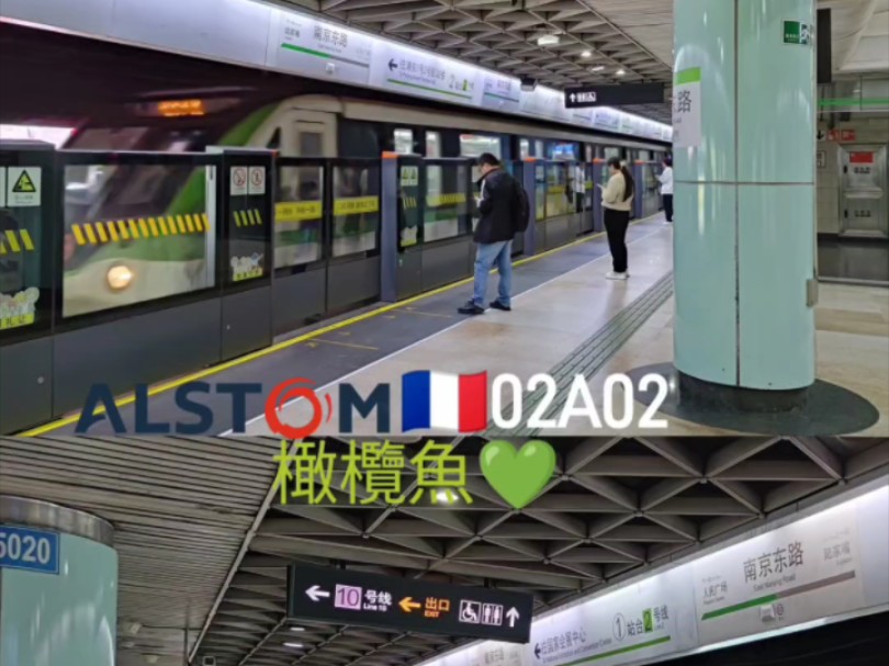 上海地铁2号线阿尔斯通进口车 ALSTOM橄榄绿02A02 Shanghai Metro Line 2 很不错的一日票￥18哔哩哔哩bilibili