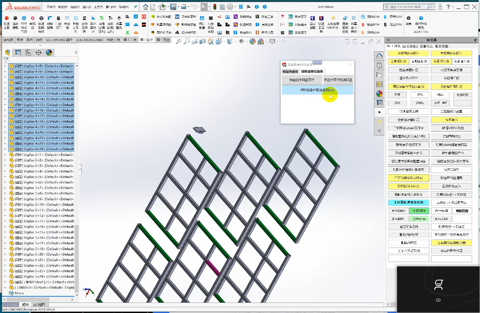 Solidworks 博士钣金 装配体快速查找并回退零件哔哩哔哩bilibili