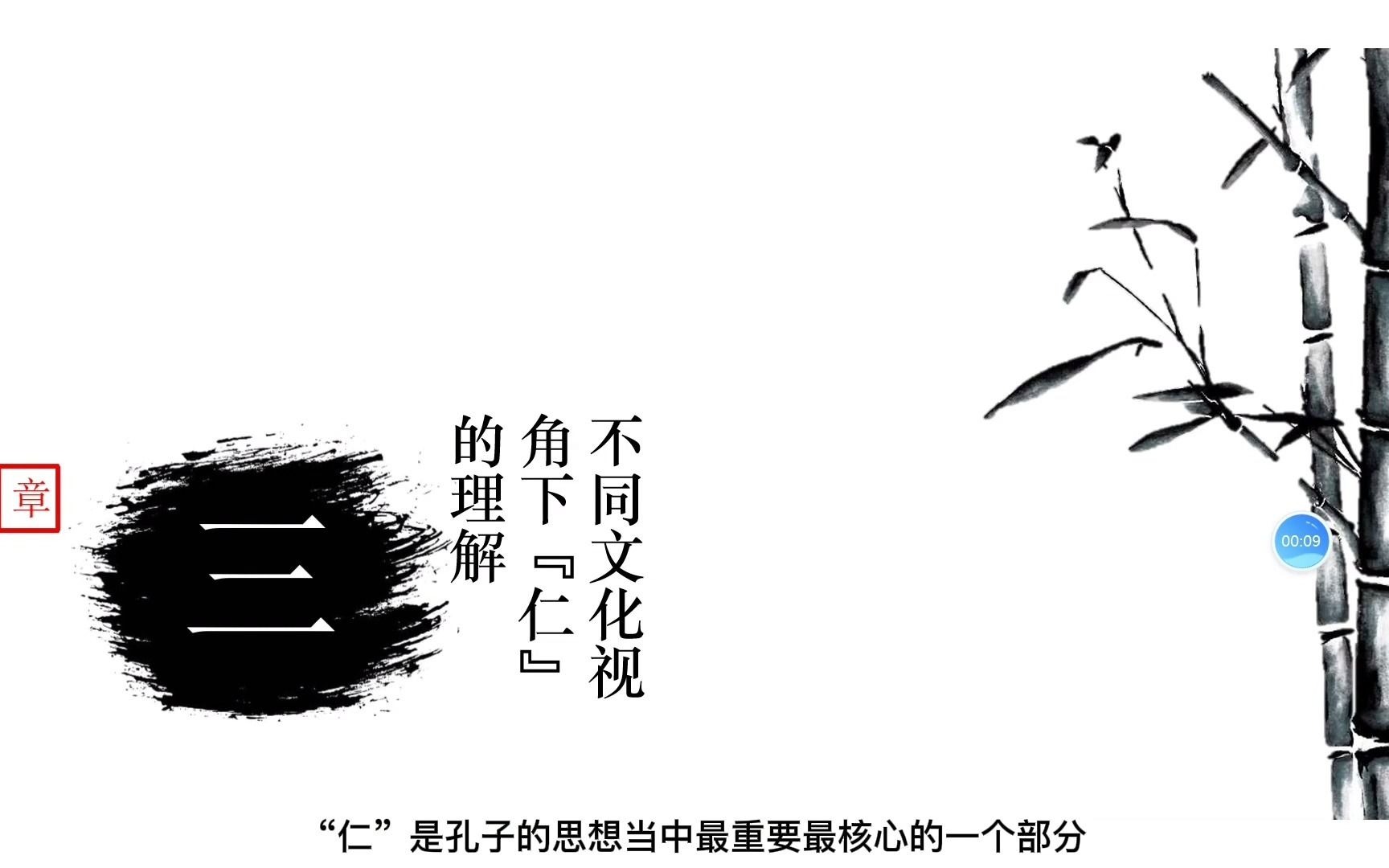 【跨语言科普】“仁”的概念?俄罗斯东正教vs中国儒家哔哩哔哩bilibili