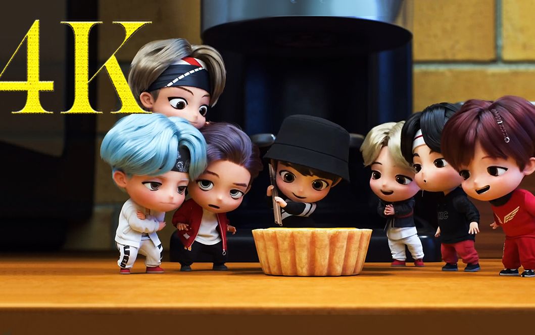 小bts (tinytan)的版本合集(4k)