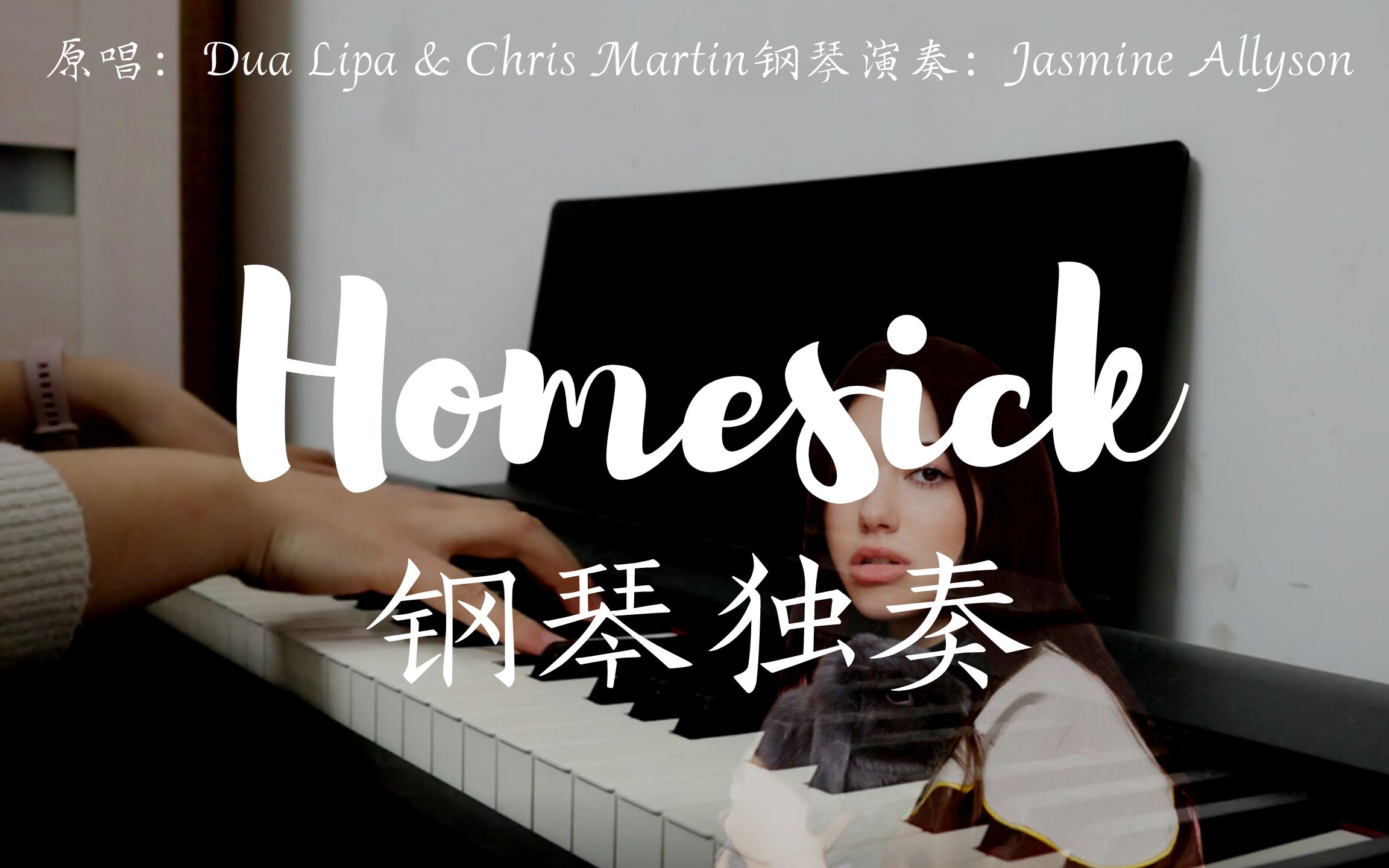 [图]"Homesick" 钢琴独奏！