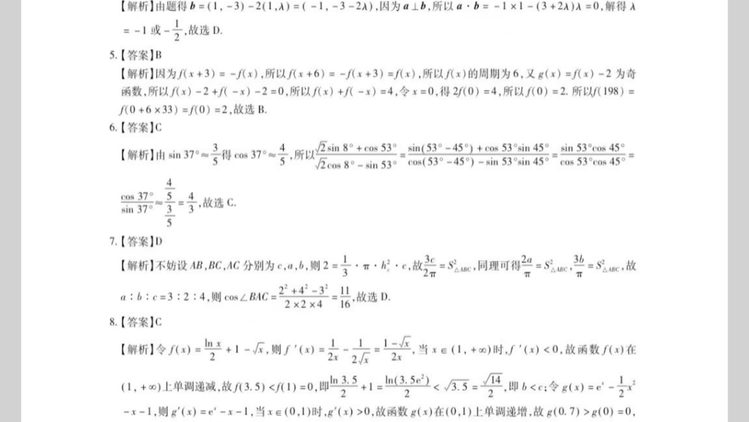 吕梁三模:2023届山西省吕梁市高三三模全科哔哩哔哩bilibili