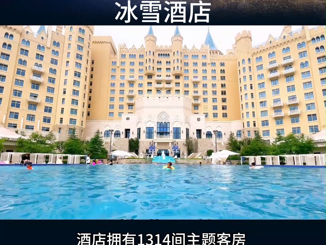 美亚案例 | 冰雪酒店