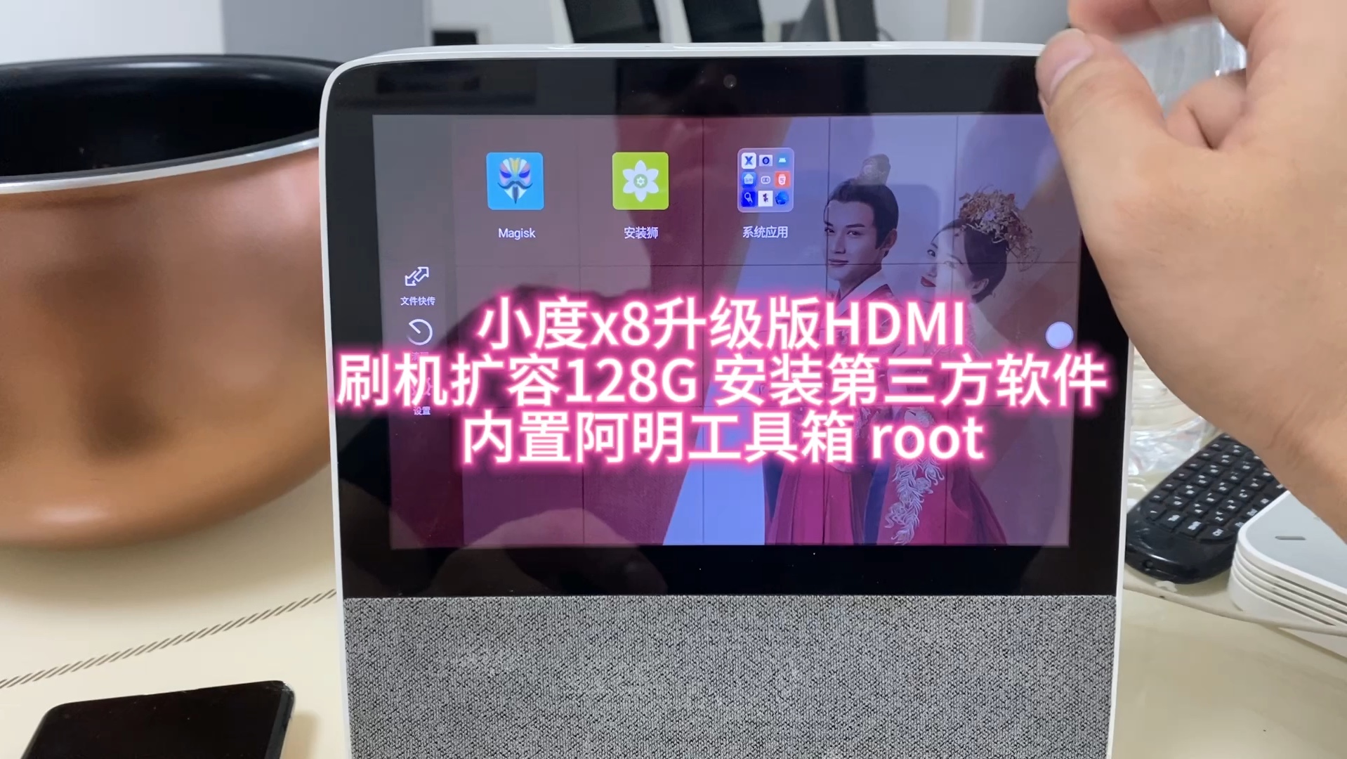 小度x8升级版HDMI刷机扩容128G 安装第三方软件内置阿明工具箱 root哔哩哔哩bilibili