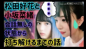 绝对是眼福 松田好花 最胸的写真 精选美图 哔哩哔哩 つロ干杯 Bilibili