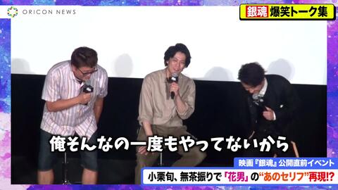 銀魂 爆笑トーク傑作選 小栗旬 菅田将暉 橋本環奈 ムロツヨシら 福田組 豪華キャストが勢揃い 哔哩哔哩 つロ干杯 Bilibili 銀魂 爆笑トーク傑作選 小栗旬 菅田将暉 橋本環奈 ムロツヨシら 福田組 豪華キャストが勢揃い 哔哩哔哩 つロ干杯 Bilibili