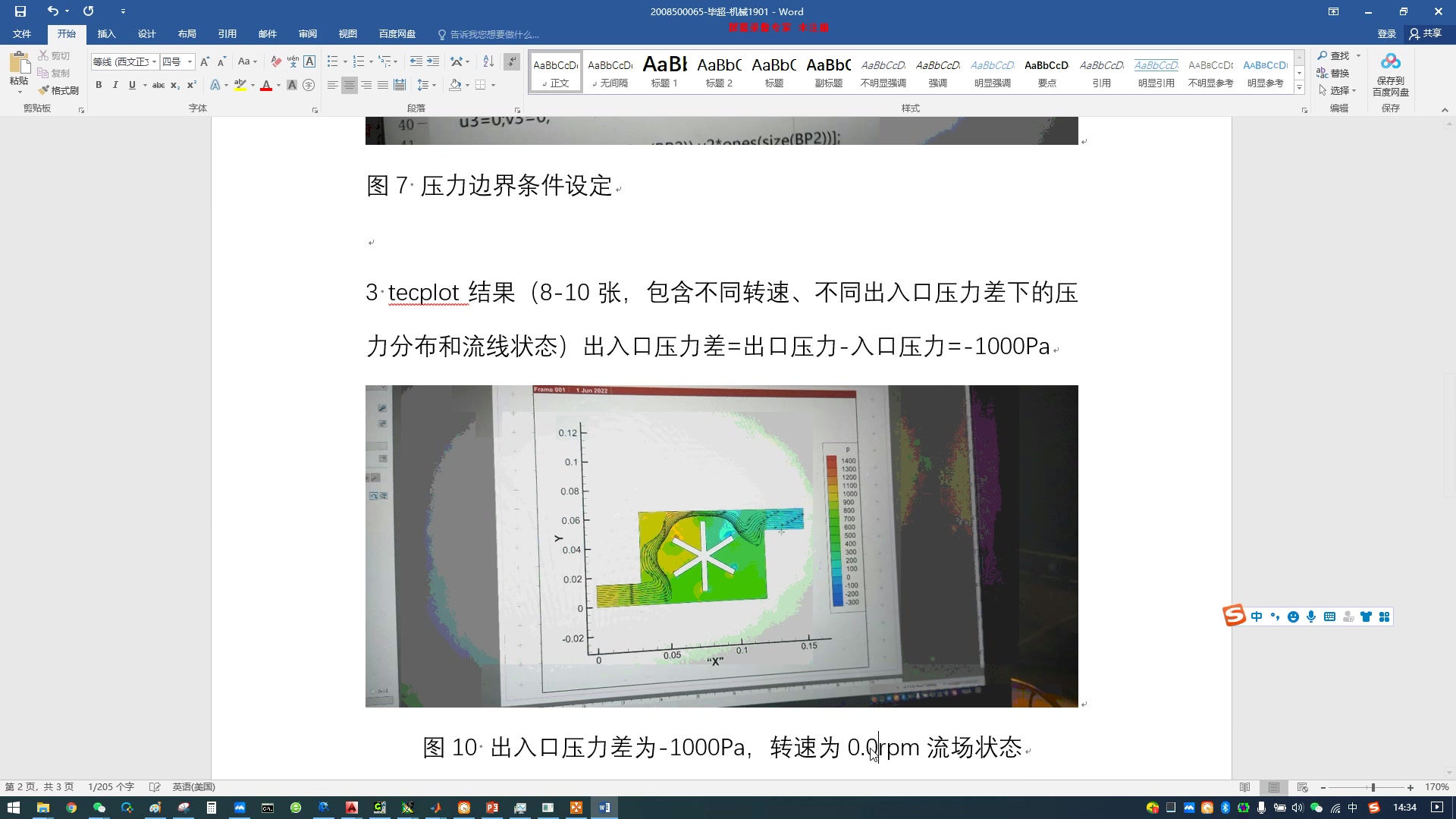 [图]计算流体力学有限元方法-上机部分2022