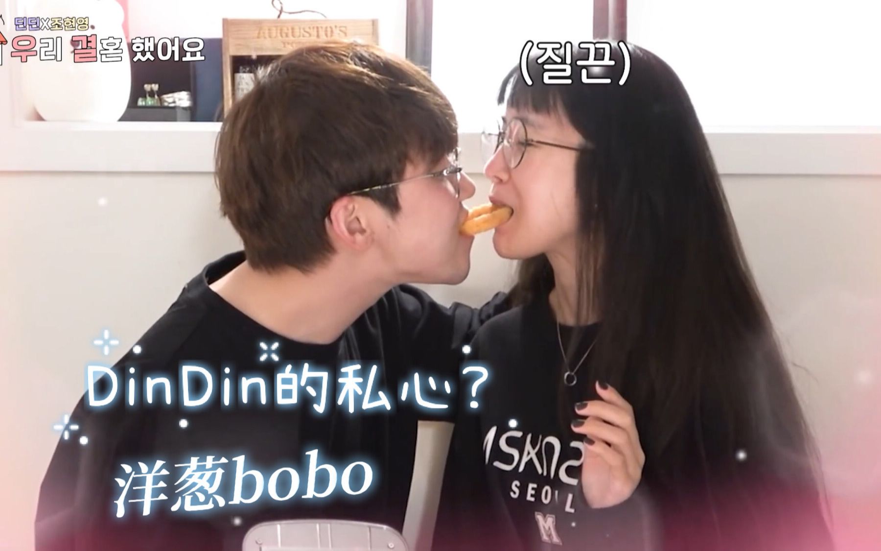 我们结婚了ep7这样火热的新婚夜宵局是能看的吗dindin差点起立dindin