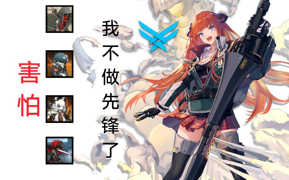 【明日方舟新干员追加PV】风 DIO哔哩哔哩bilibili