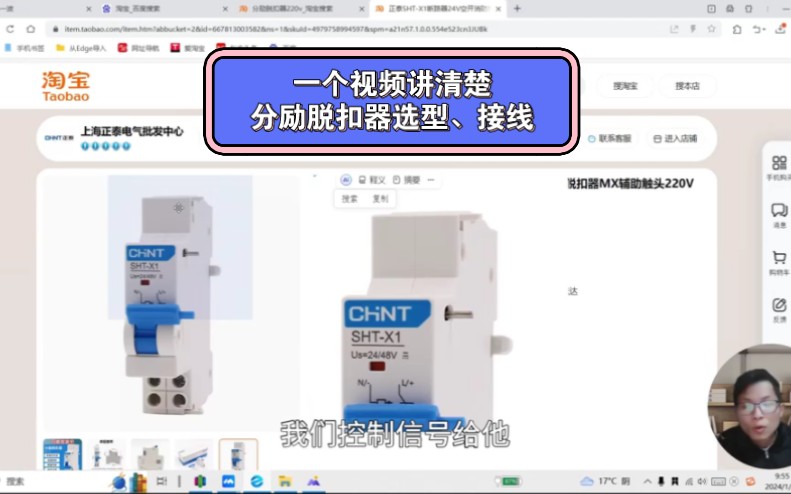 一个视频讲清楚分励脱扣器的作用原理、接线、功能、作用哔哩哔哩bilibili