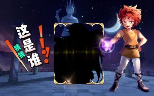 Download Video: 【猜猜我是谁】新斗士情报放送！