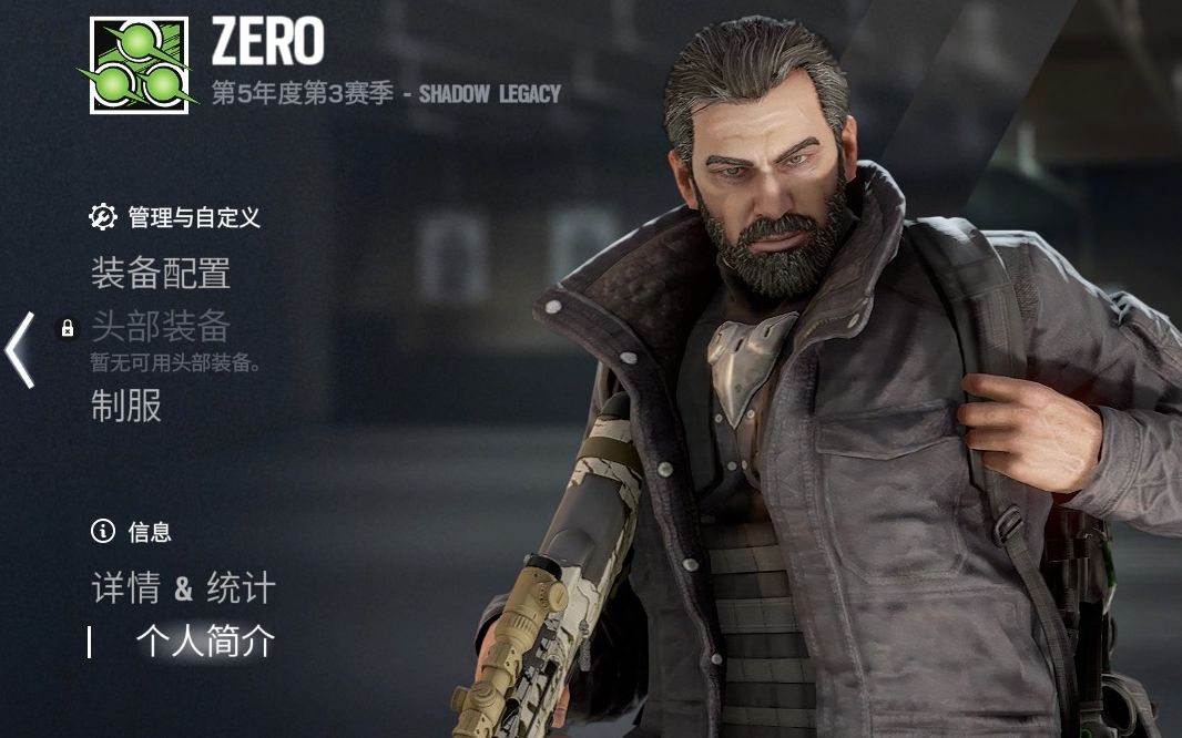 彩虹六号新版本概览(人物zero篇)