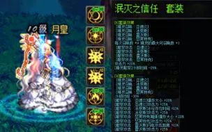 下载视频: 当年召唤的E3【泯灭之信任】曾经的献祭流神器