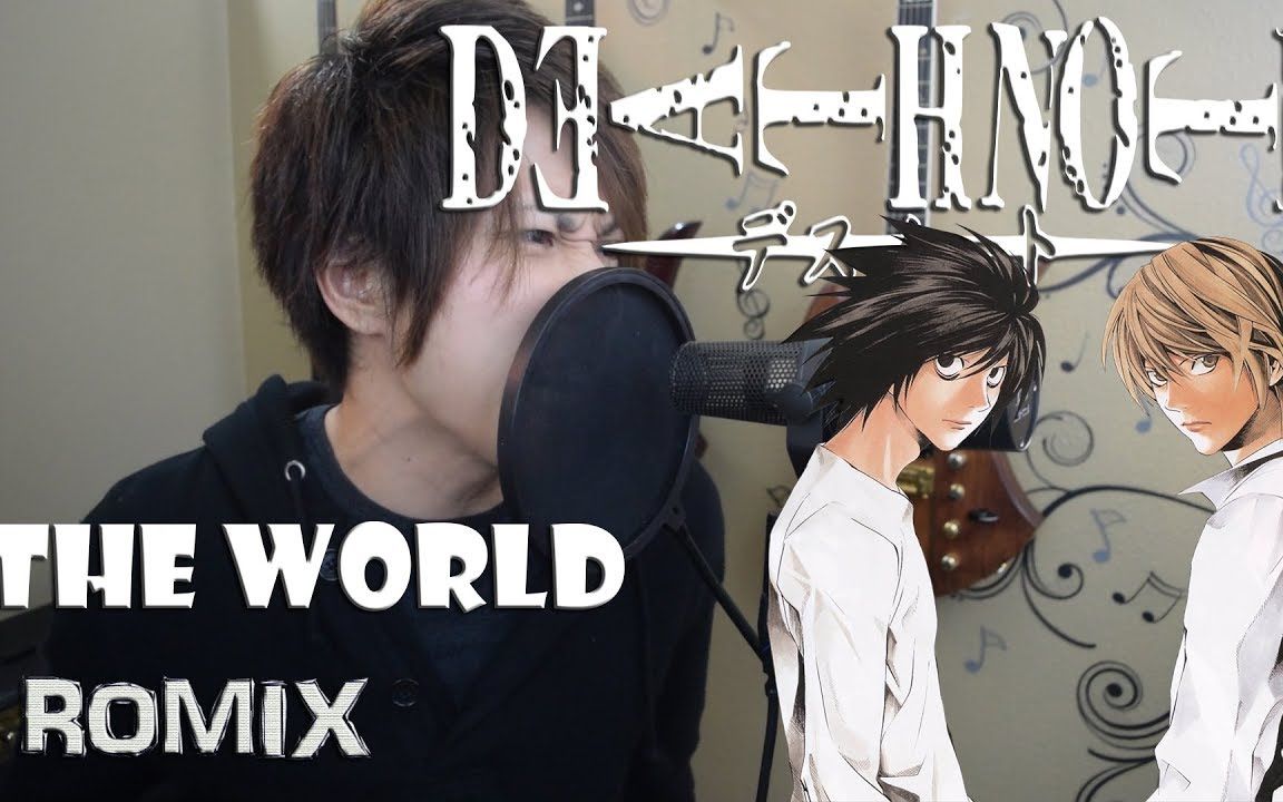 The World 《死亡笔记 》OP1 (Romix Cover)哔哩哔哩bilibili