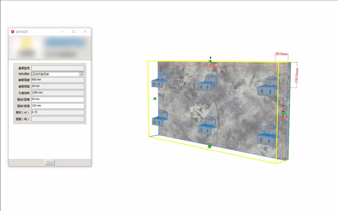 【SketchUp】动态组件幕墙组件测试哔哩哔哩bilibili