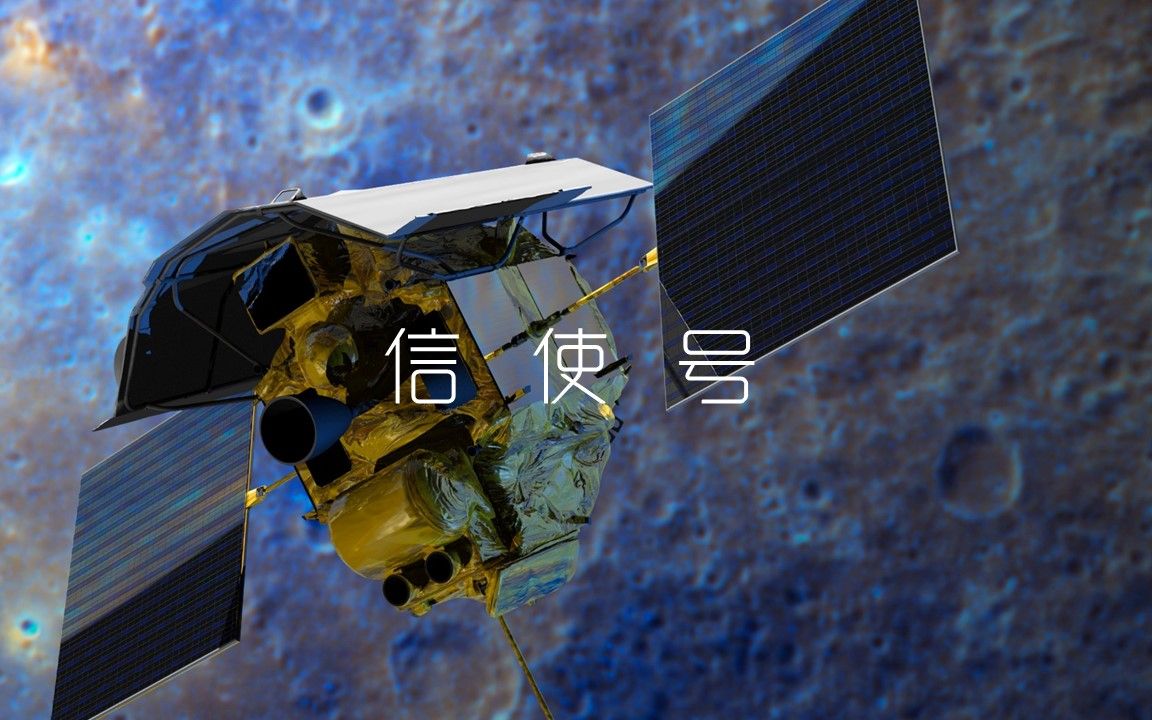 NASA信使号探测器在水星发现了什么?哔哩哔哩bilibili