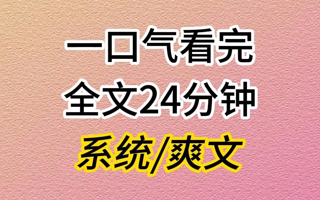 (已完结)A苏梦绑定了智商买卖系统,从我这里拿走的钱越多,就能偷走我越多的智商.最后,我拿着高考202分的成绩单,穷困潦倒死在街头.哔哩哔哩...