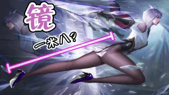 还原镜的大长腿！还脱下丝袜！？ 网友大呼谢谢！王者荣耀 p图
