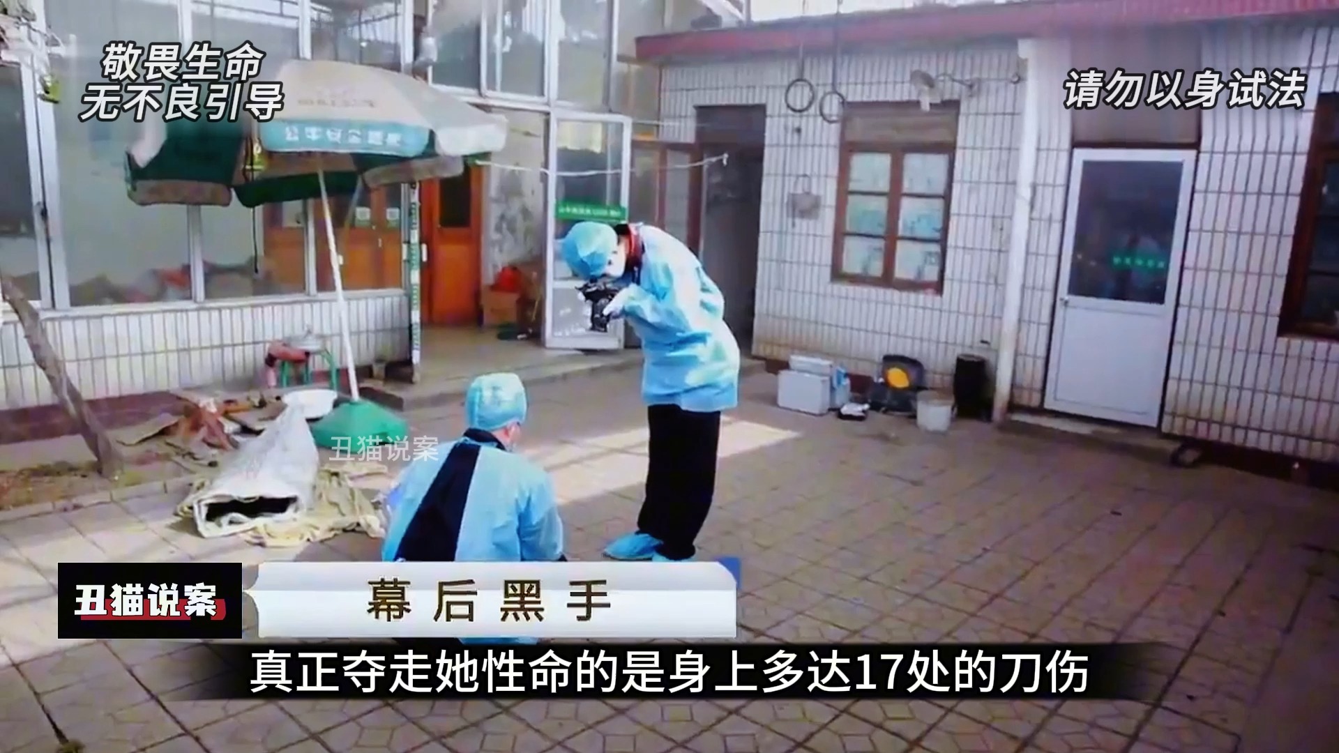 河北省任丘市幕后黑手 丈夫6年策划谋刹妻子3次哔哩哔哩bilibili