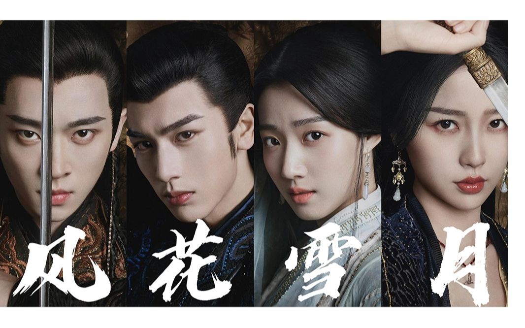 用风花雪月打开云之羽!颜值向群像混剪!