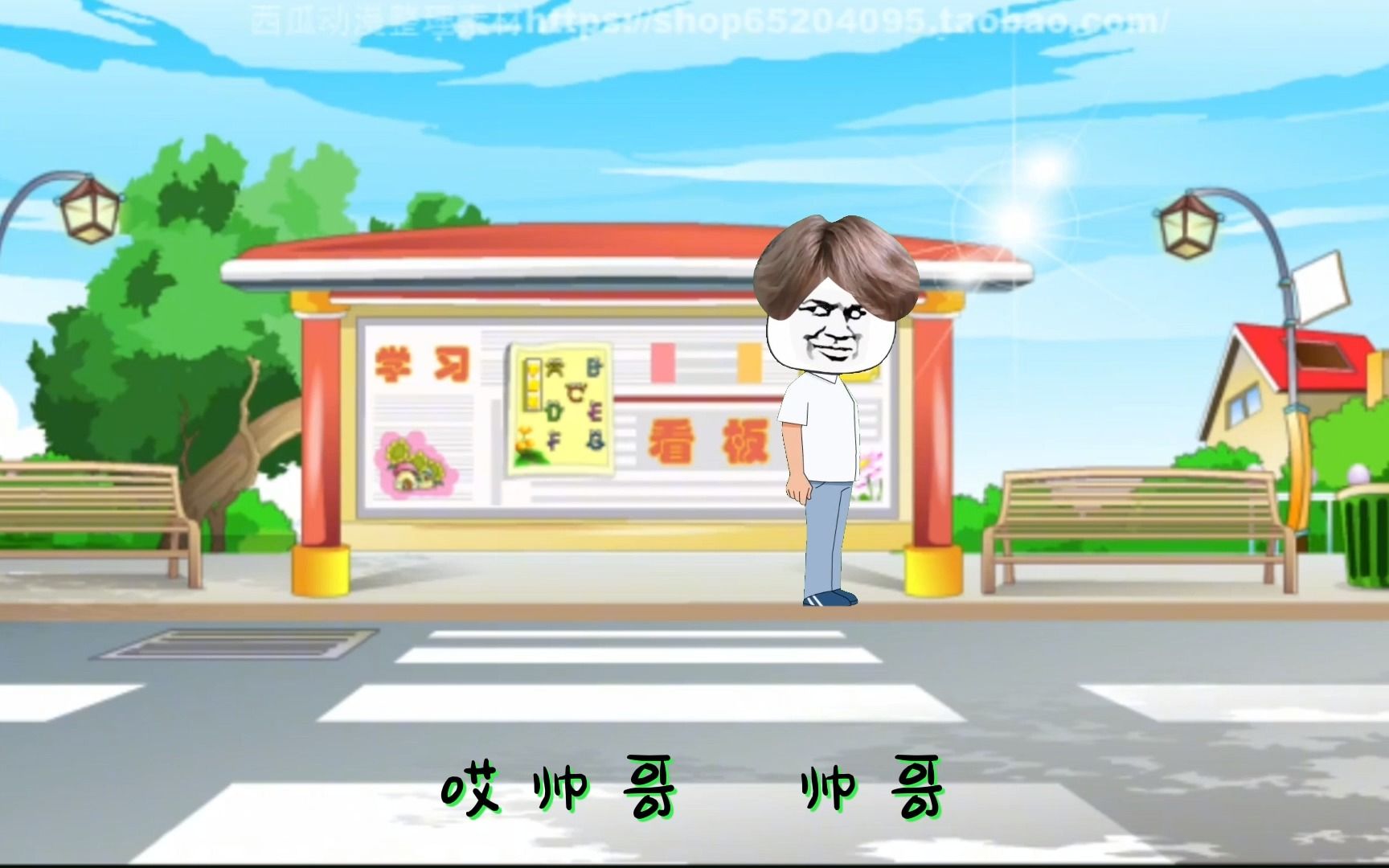 搞笑街头采访动画