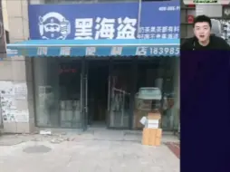 Скачать видео: 小伙开了超市，在隔壁又搞了个加盟奶茶店，找勇哥给点建议。