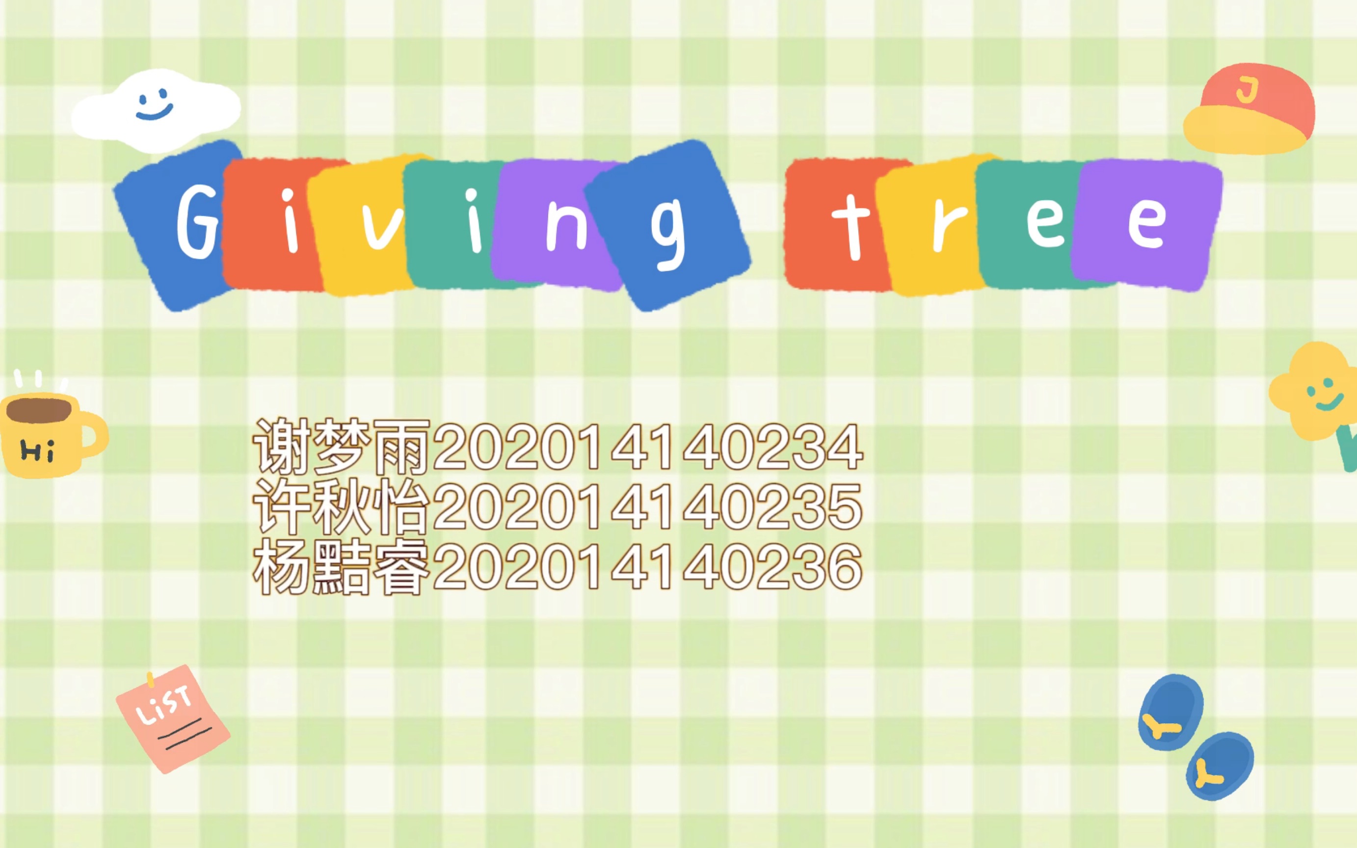 英语情景剧 2020级2班 十六组《Giving tree》哔哩哔哩bilibili