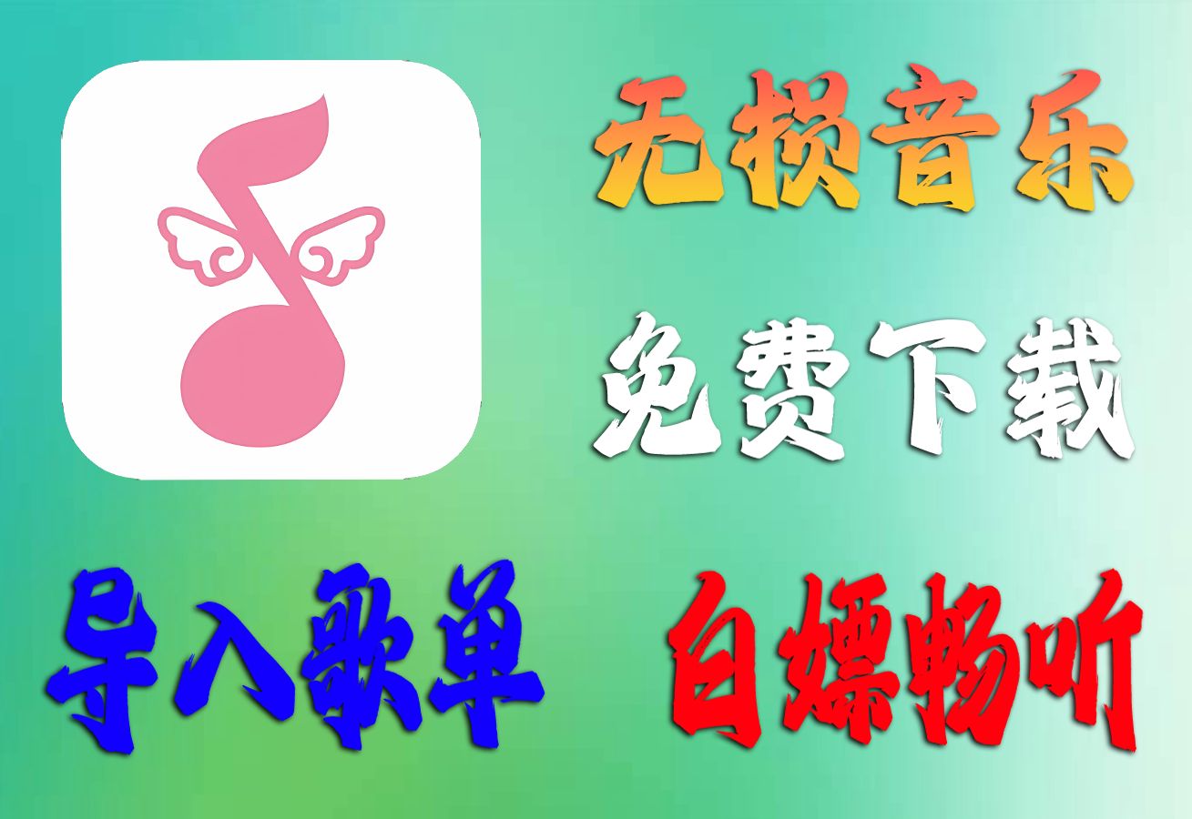 歌曲下载免费下载(ktv歌曲下载免费下载)