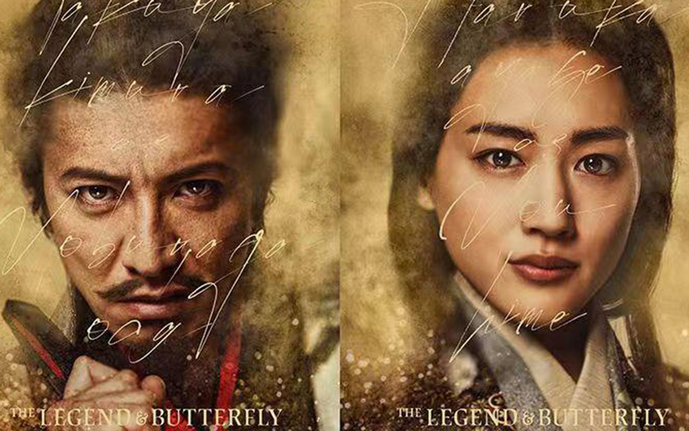 木村拓哉主演thelegendbutterfly首曝预告