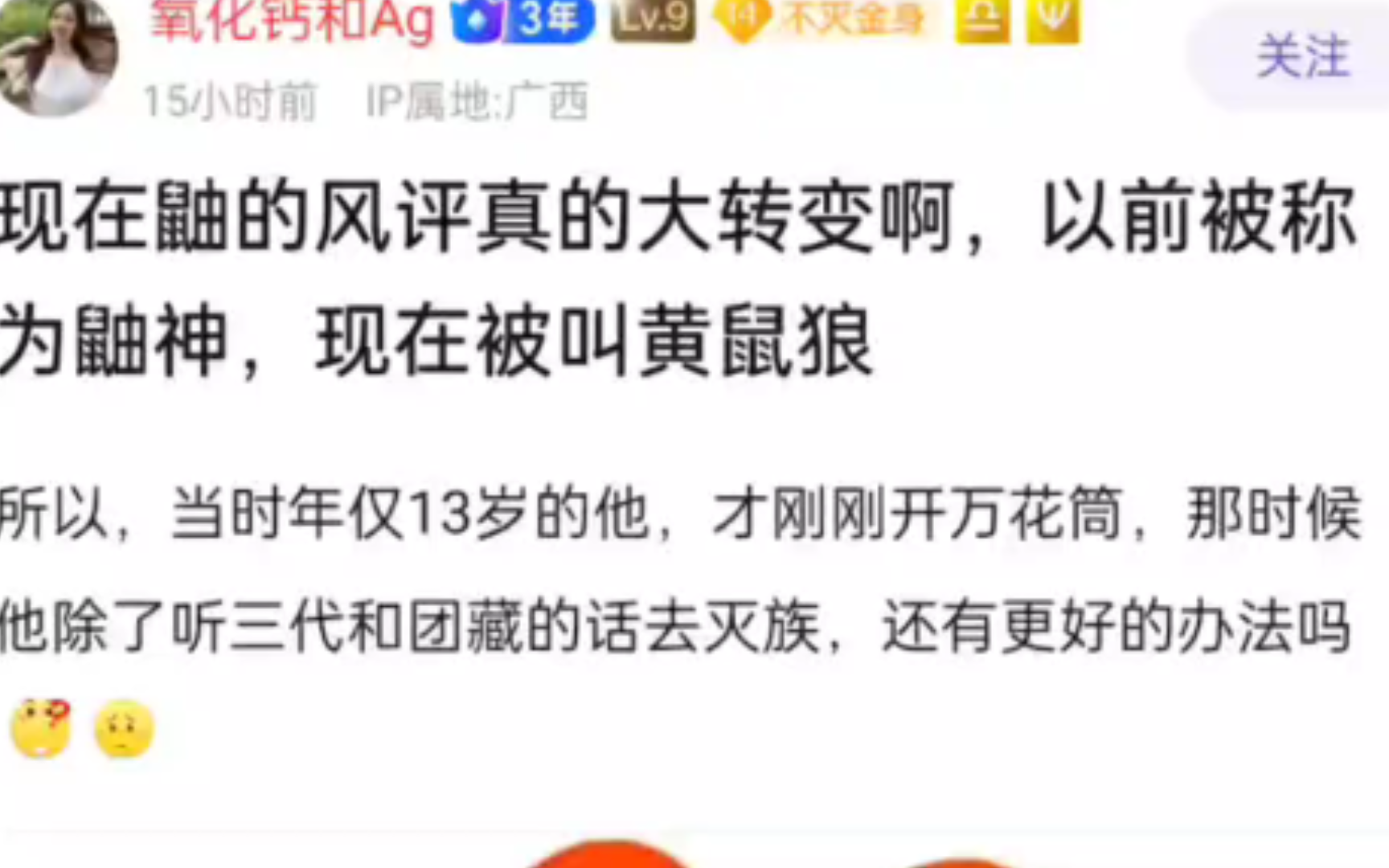 以前被叫鼬神,现在被叫黄鼠狼,为什么鼬的风评转变这么快,火吧热议网络游戏热门视频