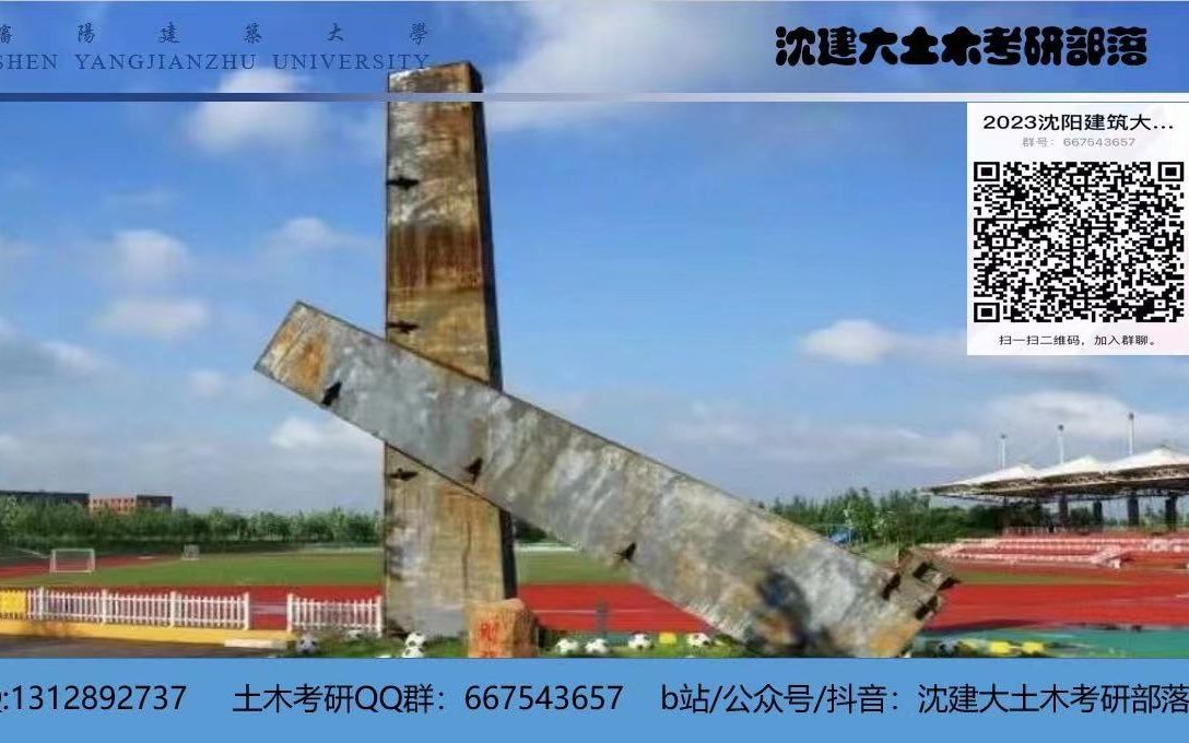 沈建大802结构力学14年真题讲解哔哩哔哩bilibili