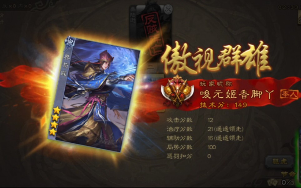 天子令荀彧皮肤演示