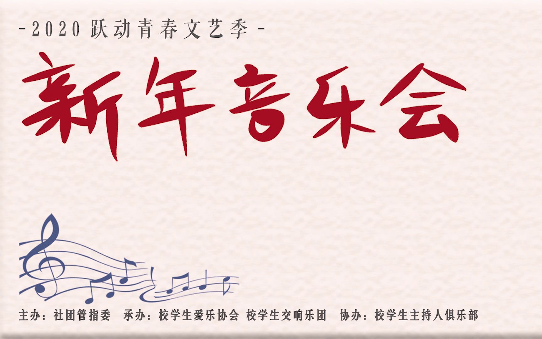 2021年新年音乐会舒伯特c大调第九交响曲第二乐章稍快的行板