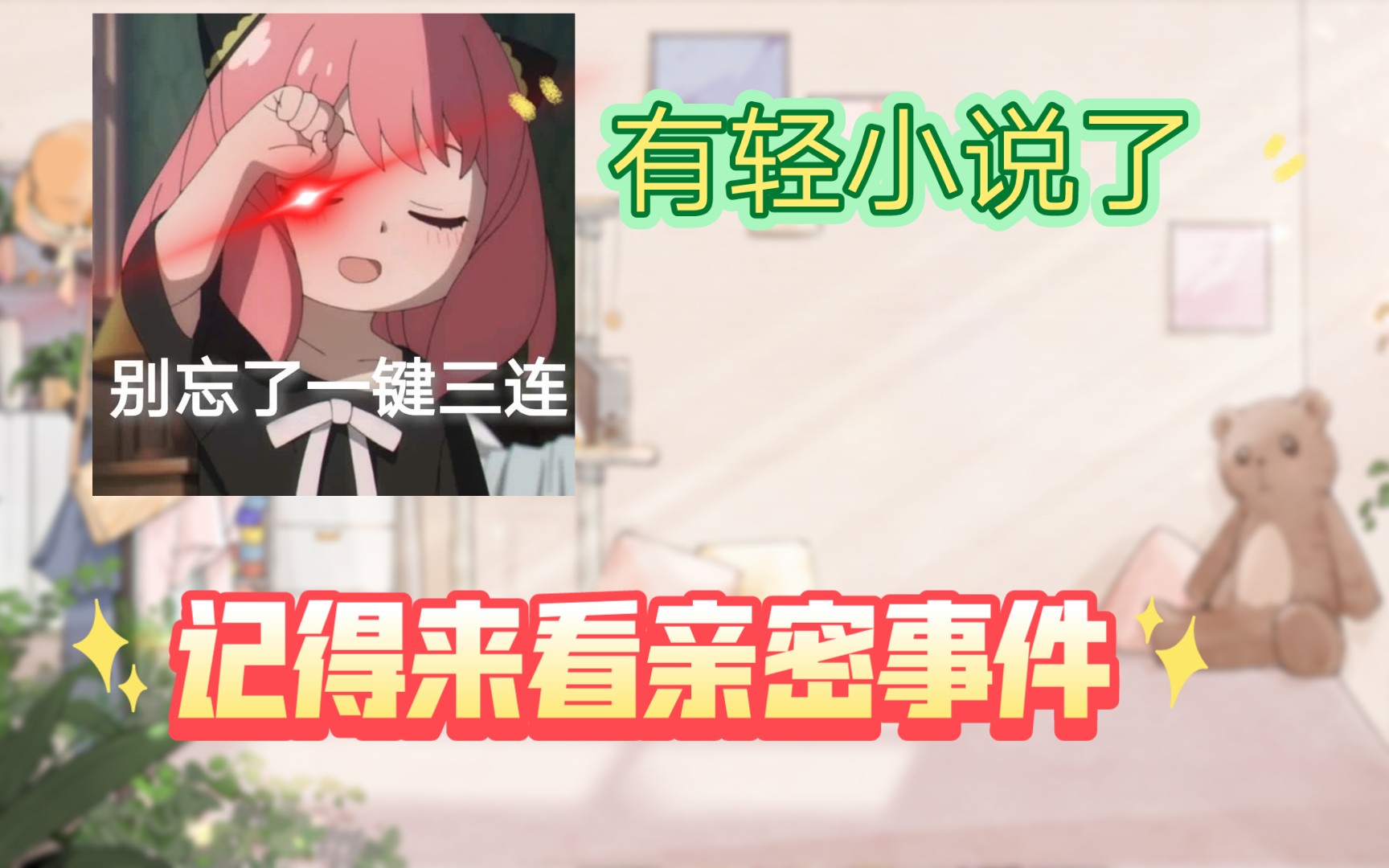 [图]宝可梦学院(13)变性了! ! !