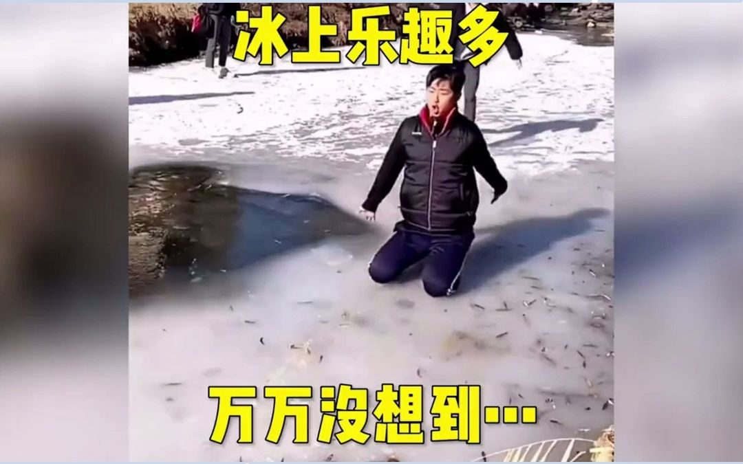 滑冰乐事多哔哩哔哩bilibili