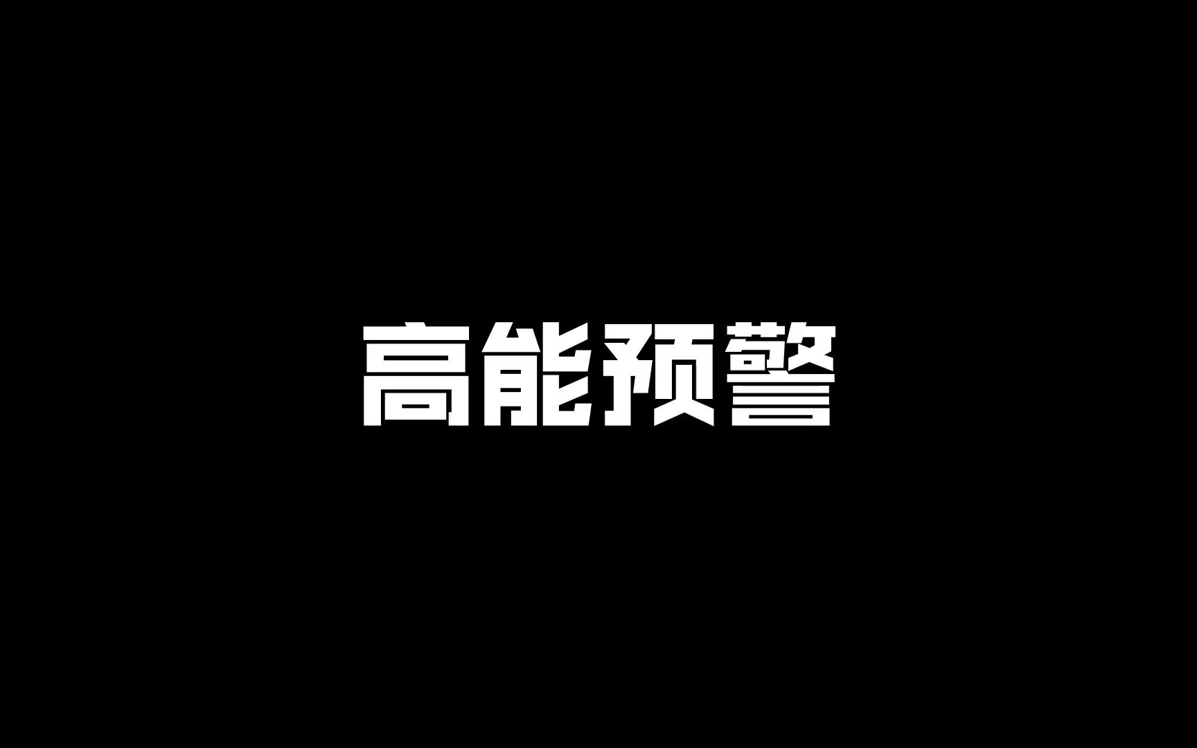 2020中南大学法学院心助会破冰会哔哩哔哩bilibili