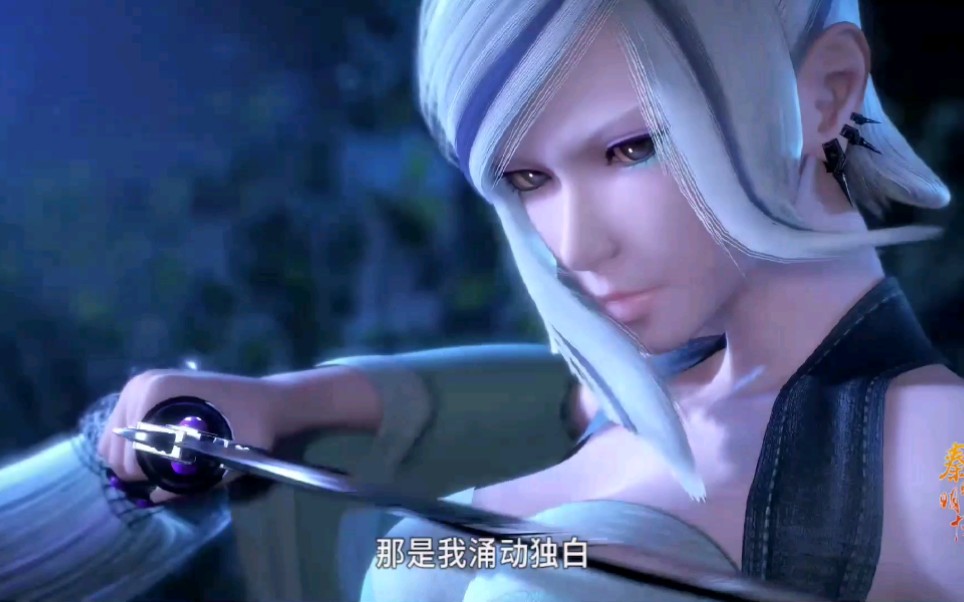 大家都用月光打开秦六我用焚情打开看看有没有那味