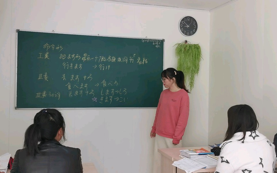 动词变形之命令型,勉强しろ哔哩哔哩bilibili