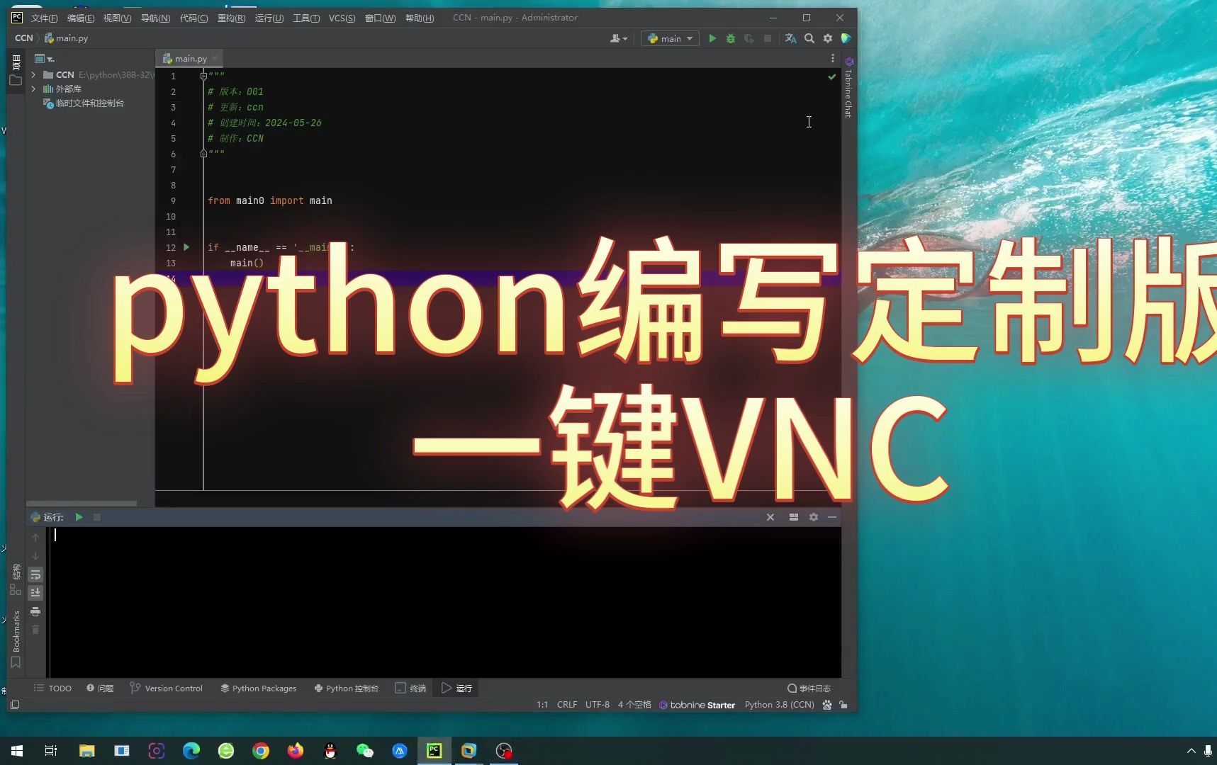 Python编写定制版VNC哔哩哔哩bilibili