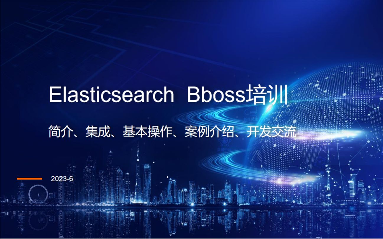 Elasticsearch Bboss Stream ETL介绍哔哩哔哩bilibili