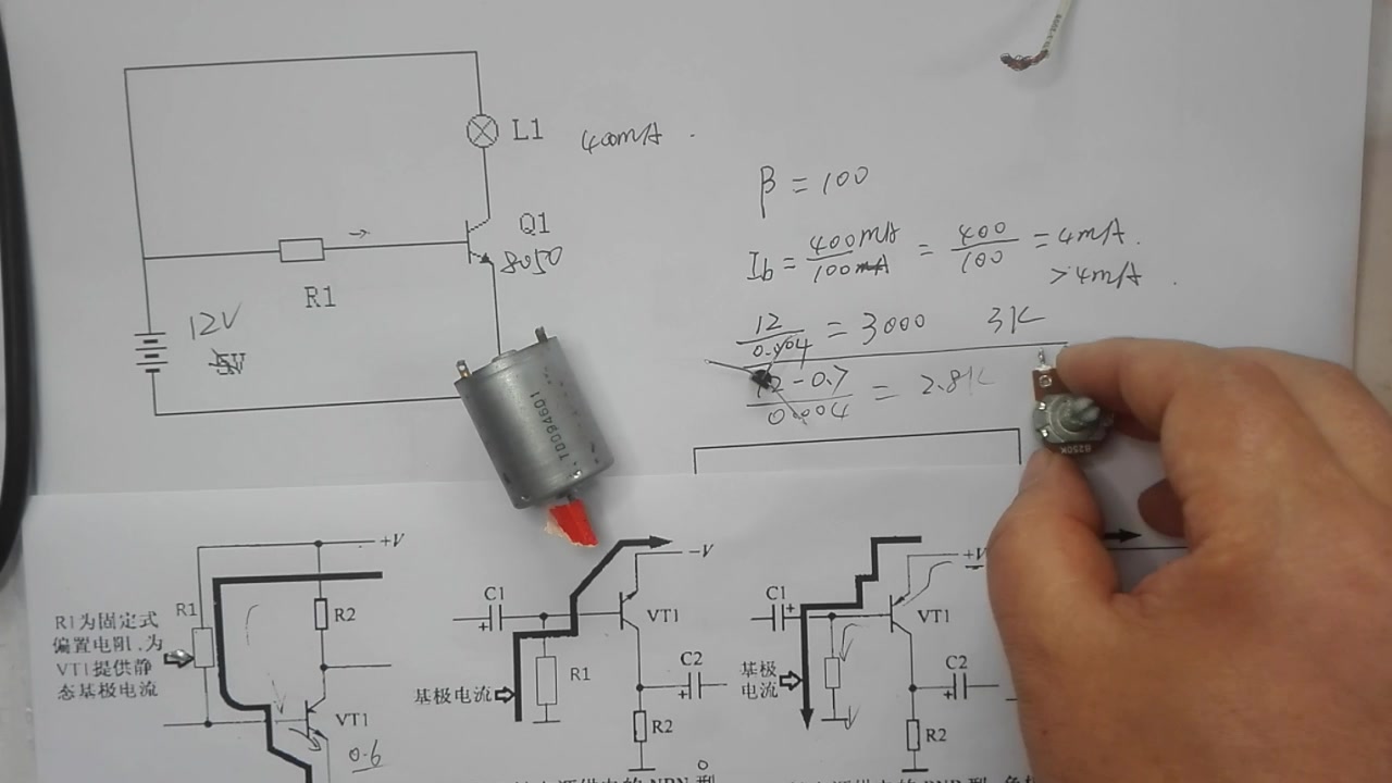 用三极管做电子开关,但你会计算基极电流吗?视频几分钟教你学会哔哩哔哩bilibili